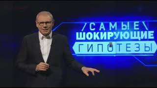 Кто приближается к Земле - Самые шокирующие гипотезы - 01.02.2018