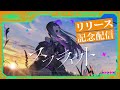 【6thオリジナルソングリリース記念!】スプラウトについて話します!【 Ibuki / Revival Production 】