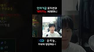 개빡치네  #leagueoflegends #리그오브레전드