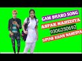 Aslam singer mewati gam bharo song aspak nahediya