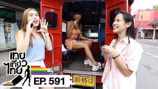 เทยเที่ยวไทย ตอน 591 | พาเที่ยว ไร่ชาลุงเดชและสวนสนแม่แตง จ.เชียงใหม่