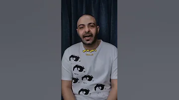 هع أبيوسف راب أبيوسف Shorts حالات واتس 