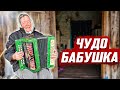 Чудо бабушка! | Самарская обл, Исаклинский район, с. Старая Боголюбовка