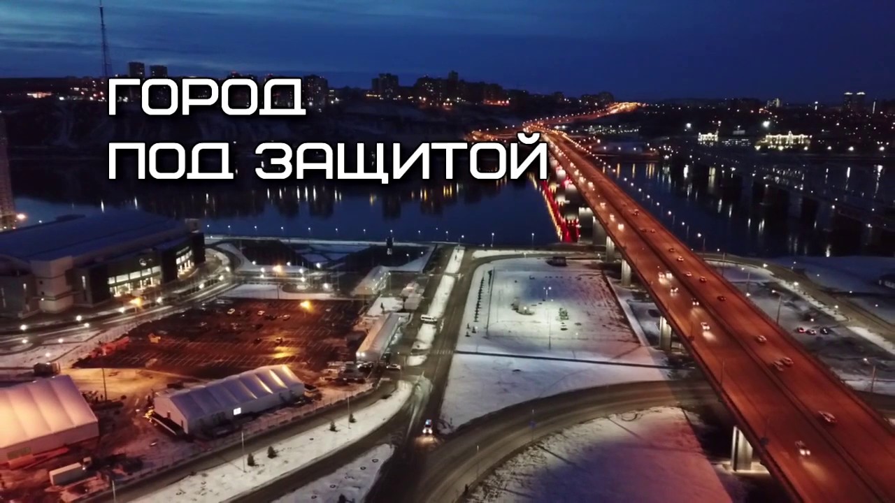 под защитой документальный