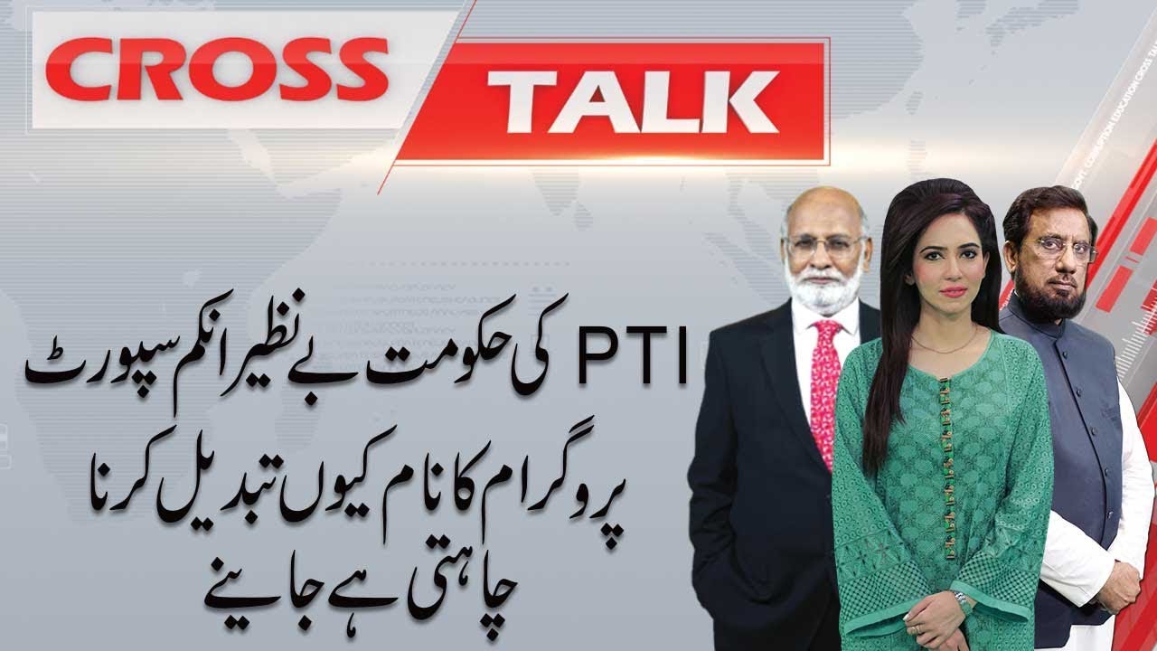 Cross talk is. Cross talk is