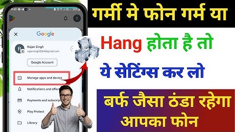 How to solve mobile hanging problem | How to fix android phone heating problem permanently