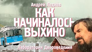 видео: Жизнь в Выхине 1970-х годов картинка: Жизнь в Выхине 1970-х годов