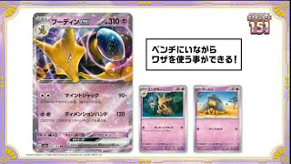 This New Alakazam ex Card is Crazy! 