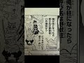 野獣柱#youtubeshorts #鬼滅の刃 #漫画 #野獣先輩