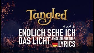 [HQ] Endlich sehe ich das Licht (Lyrics, English Subtitle) - Pia Allgaier \u0026 Manuel Straube - Tangled