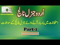 General knowledge MCQs|| FPSC|| PPSC|| NTS|| General knowledge question and answer|| better tomorrow