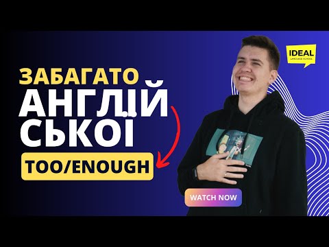 TOO ENOUGH в