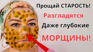 ПРОСТО ТЫКВА! Прощай  СТАРОСТЬ, МОРЩИНЫ И ДРЯБЛАЯ КОЖА. Простой Рецепт маски для лица.