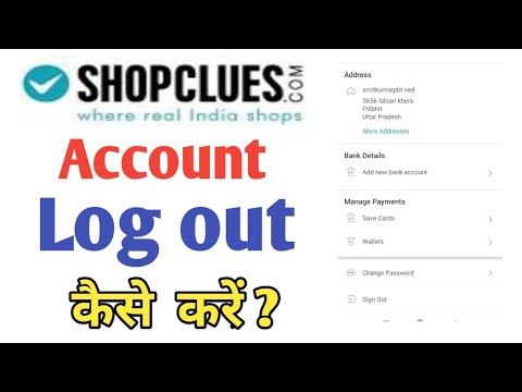shopclues account logout kaise kare | how to logout account in shopclues app |