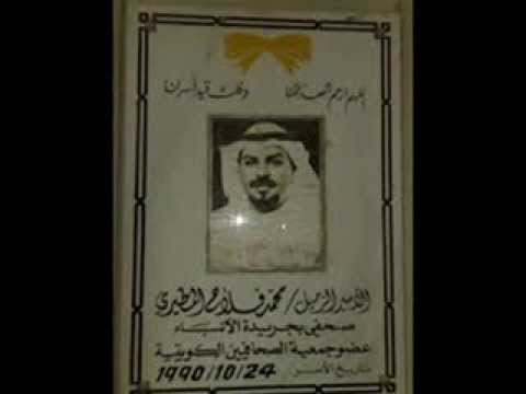 شجون الليل محمد المطيري