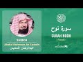 Quran 71   surah nooh     sheikh abdul rahman as sudais  with english translation