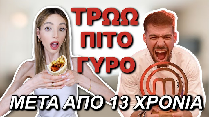 ΤΡΩΩ ΣΟΥΒΛΑΚΙ ΜΕΤΑ ΑΠΟ 13 ΧΡΟΝΙΑ | feat Lefteris Zafeiropoulos | Manuella