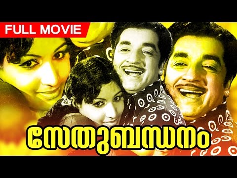 malayalam superhit movie sethubandhanam classic movie ft prem nazir jayabharathi malayalam film movie full movie feature films cinema kerala hd middle trending trailors teaser promo video   malayalam film movie full movie feature films cinema kerala hd middle trending trailors teaser promo video