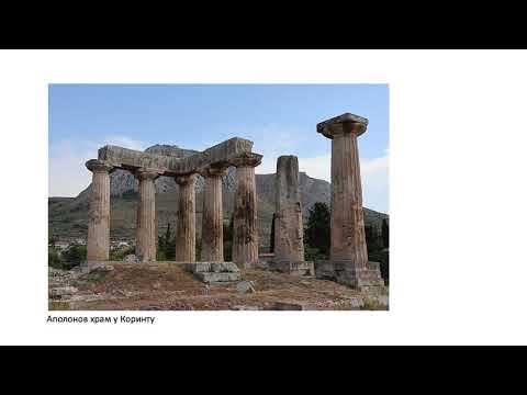 Историја уметности, I разред, наставна јединица: Историја античке грчке - архајски период