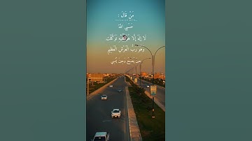 اذكار الصباح والمساء #دعاء #اذكار_الصباح #اذكار_المساء #اذكار