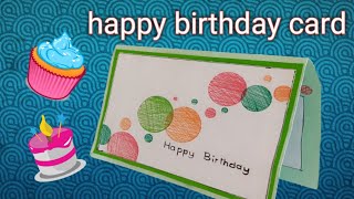 Very easy and beautiful birthday card making 