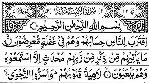 Surah Al-Anibiya Full ||By Sheikh Shuraim With Arabic Text (HD)|سورة الأنبياء|