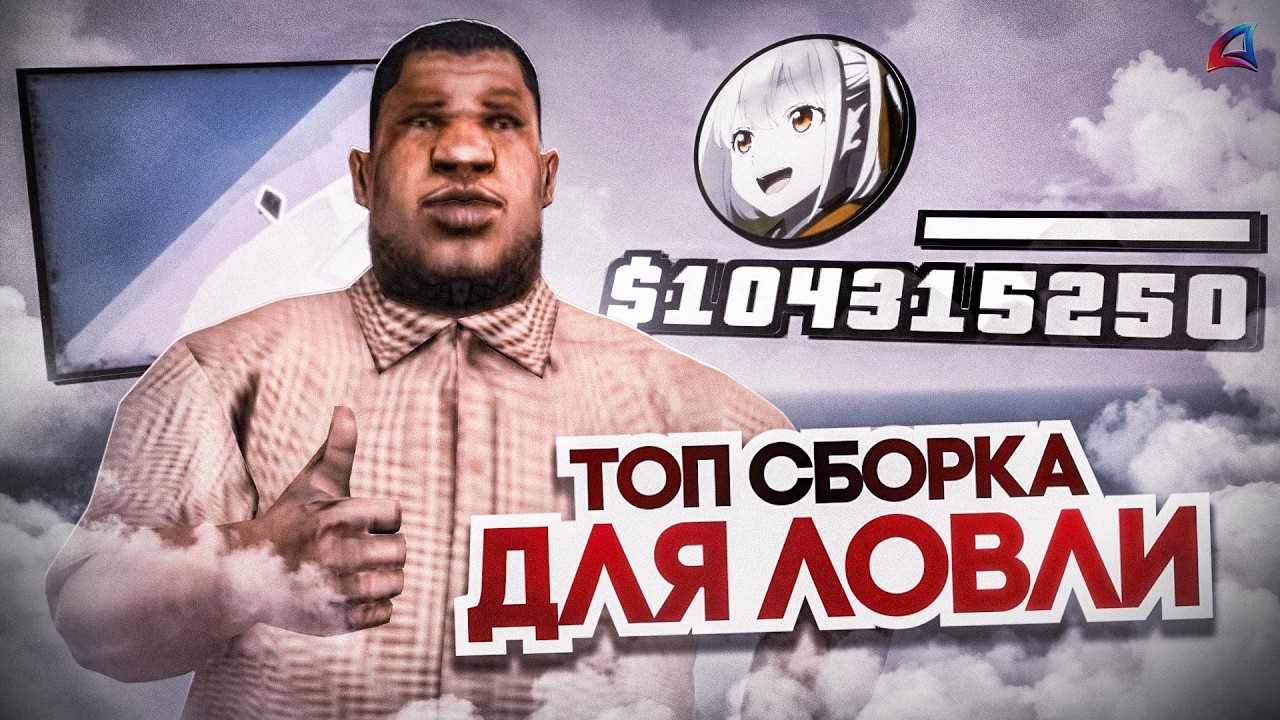 ЛУЧШАЯ СБОРКА для ЛОВЛИ на ЛАУНЧЕР ARIZONA RP  от INFERNO SAVAGE! СБОРКА НА АРИЗОНУ ДЛЯ СЛАБЫХ ПК