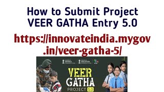 How To Submit Project Veer Gatha 5.0 Entry L How To Submit Project Veer Gatha 5.0 Entry ...