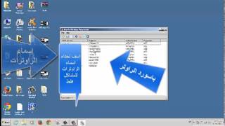 اختراق الراوتر مضمون 100% 2014حصريا screenshot 5