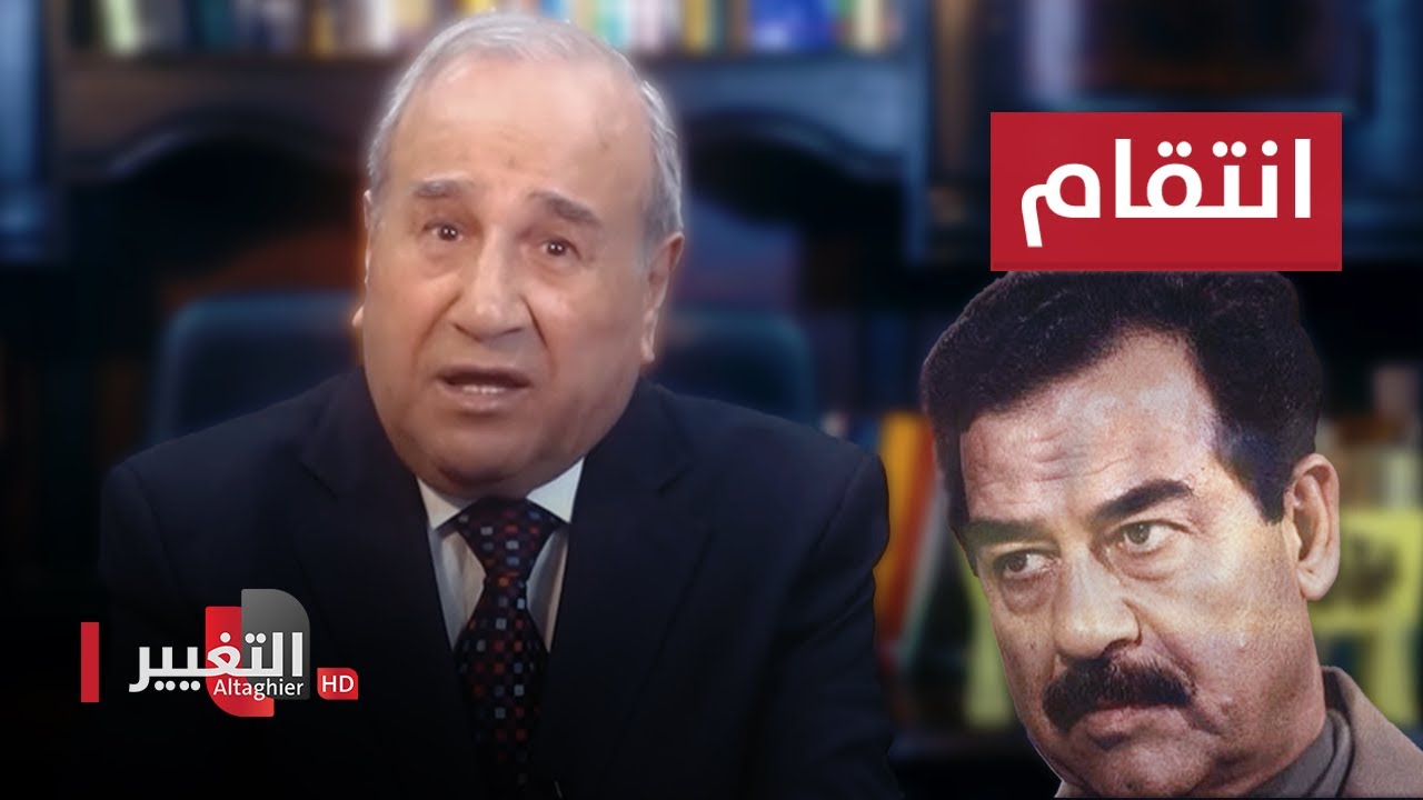 من الذي ضرب صدام حسين على وجهه وكيف انتقم منه؟