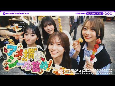 Sticker Album] We tried exchanging stickers with Nogizaka members