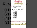 Missing Number Series Reasoning Short trick 😱🤔