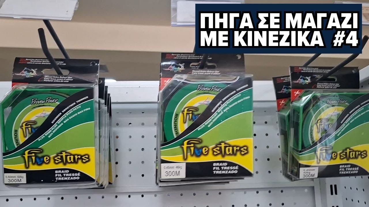 NHMATA,ΠΕΤΟΝΙΕΣ,ΠΛΑΝΑΚΙΑ ΤΕΧΝΗΤΑ Κ.Α #4 😲😎