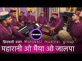            himachali bhajan by mahakali musical group