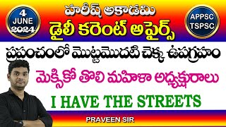 Daily Current Affairs in Telugu | 4 June 2024 | Hareesh Academy | APPSC | TSPSC | Group-2 | Group-1