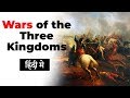 History of Wars of the Three Kingdoms, Facts about the conflict between England, Scotland & Ireland