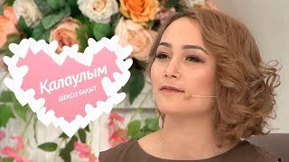Қалаулым - №187 шығарылым. (Калаулым) Жүргізуші – Аша Матай