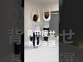 背中痩せトレ3選
