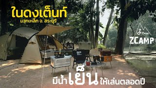NAI DONG TENT, Campground for the summer. Next to Khlong Muak Lek @zcamp6845