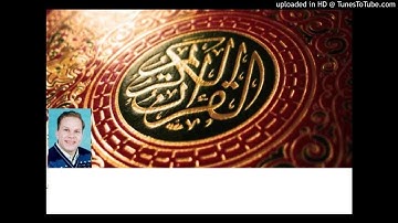 سورة الاعراف - الجزء الاخير  - ياسر المطعني - مصحف المراج