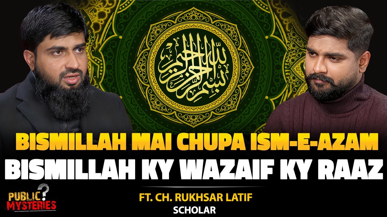 Kia Ism-e-Azam Bismillah Mai Chupa Hai? | Bismillah Ky Wazaif Ky Asal Raaz | Ft. Ch Rukhsar Latif