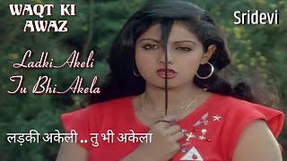 Ladki Akeli Tu Bhi Akela #Sridevi #Mithun #WaqtKiAwaaz #MegaMovieUpdates