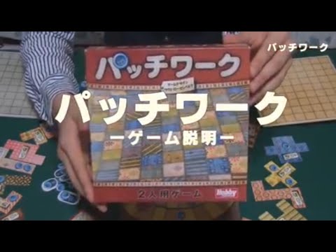 パッチワーク インスト動画 Youtube