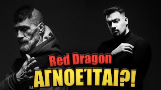 Red Dragon Ροζ Ταινια
