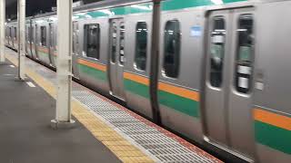 E231系1000番台・E233系3000番台ヤマU537編成+コツE-60編成藤沢駅発車 2026年5月18日20:23発