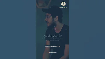 راحة القلب مع صوت إسلام صبحي 