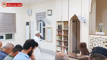 جديد القارئ عمر عبدالله سلطان صلاة العشاء ماتيسر من سورة النحل