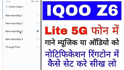 Iqoo z6 lite 5g me song music ya audio ko notification ringtone me set kaise kare ya Kaise lagaye