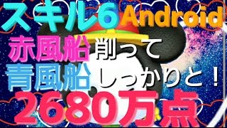 【ツムツム】コンサートミッキー　2680万点　スキル6 Android【tsumtsum】