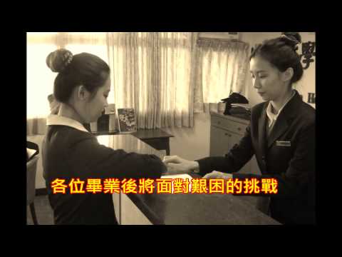 回顧：中華大學餐旅系100級畢業紀念